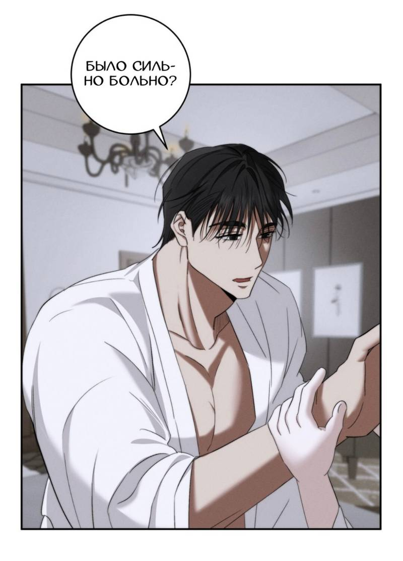 Манга Запах крови - Глава 5 Страница 57