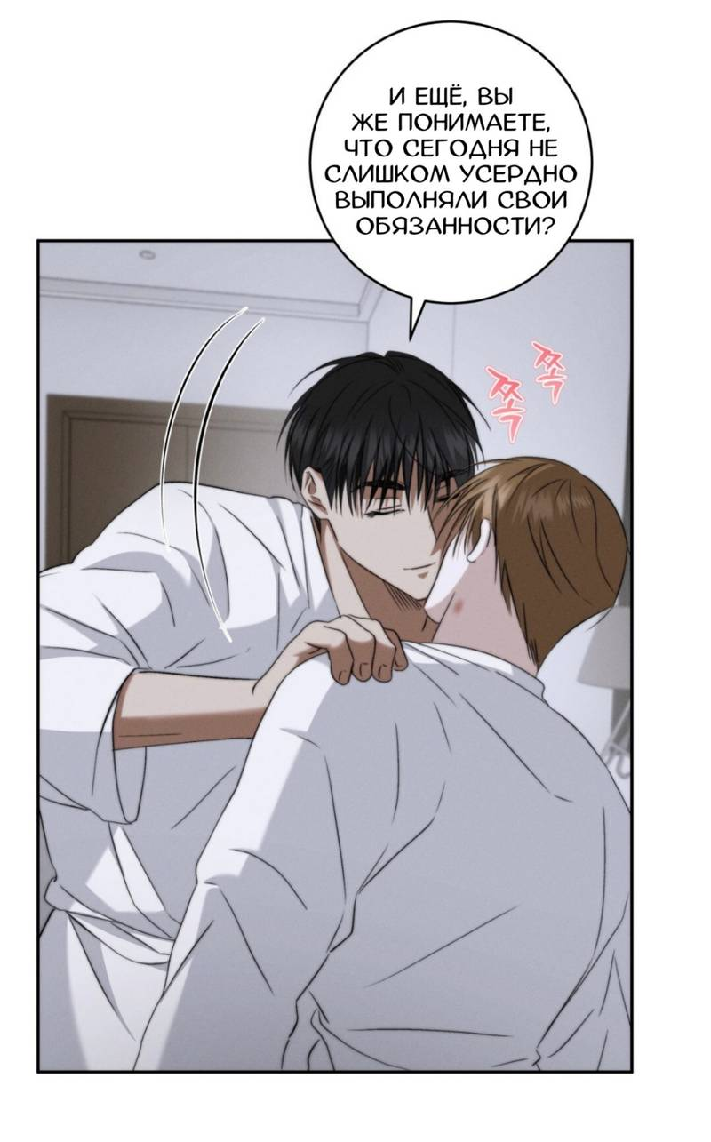 Манга Запах крови - Глава 5 Страница 59