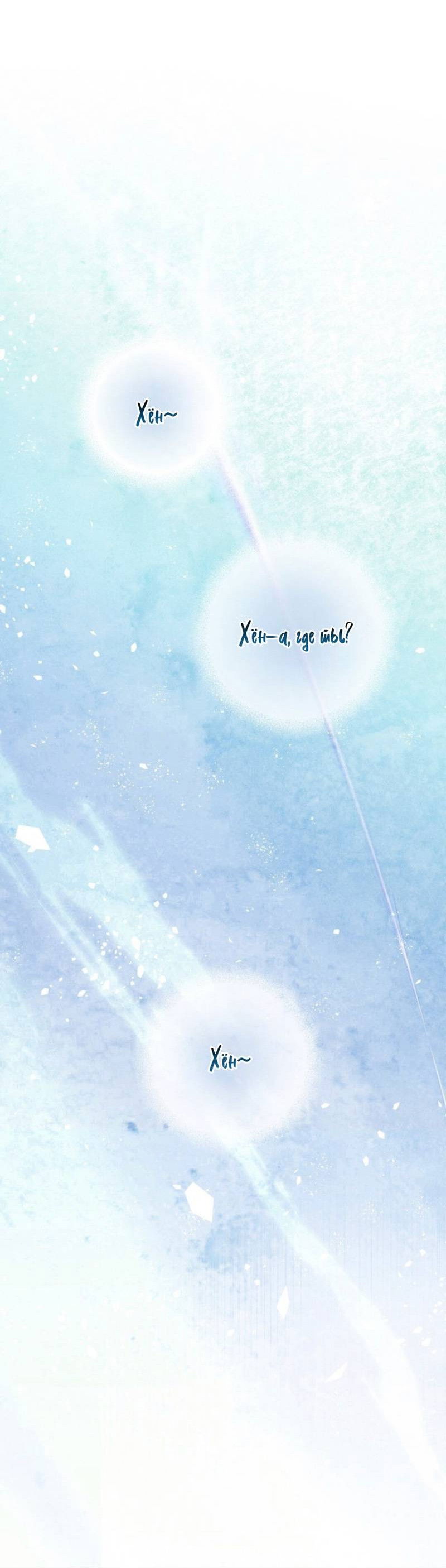 Манга Запах крови - Глава 5 Страница 42