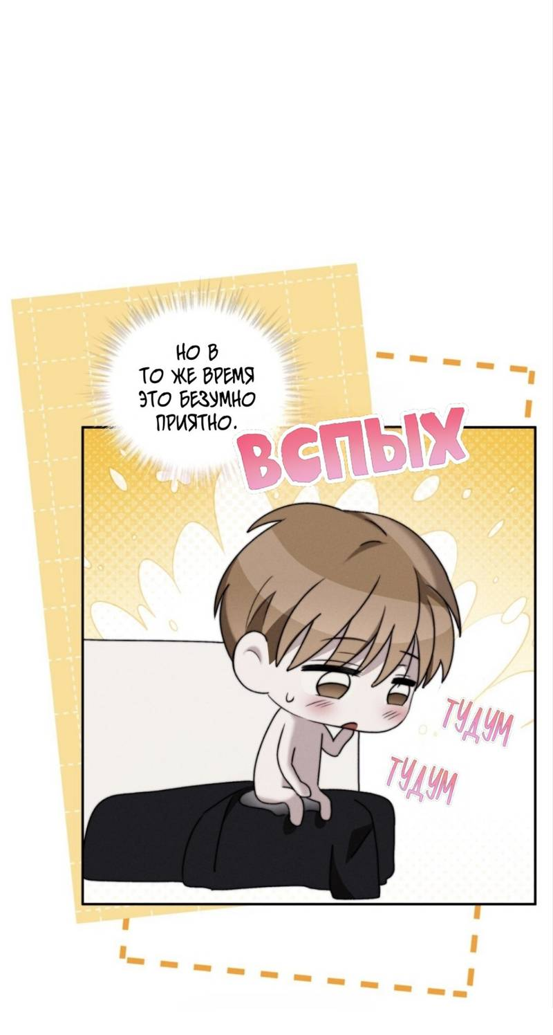 Манга Запах крови - Глава 5 Страница 23