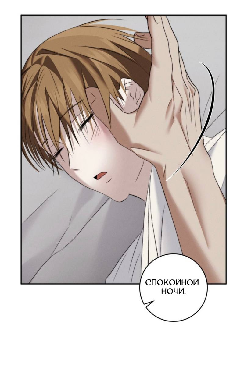 Манга Запах крови - Глава 5 Страница 40