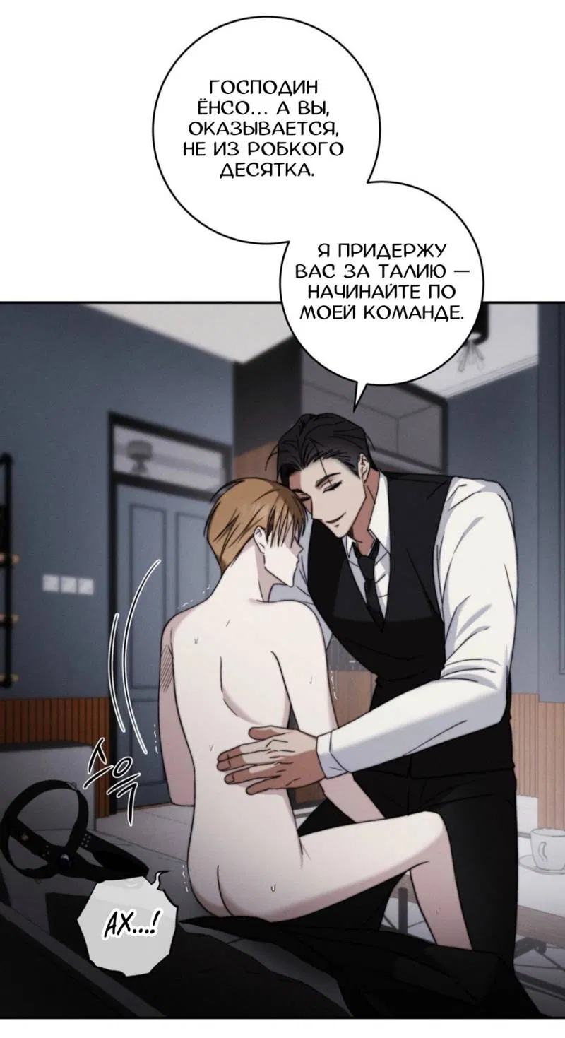 Манга Запах крови - Глава 5 Страница 2