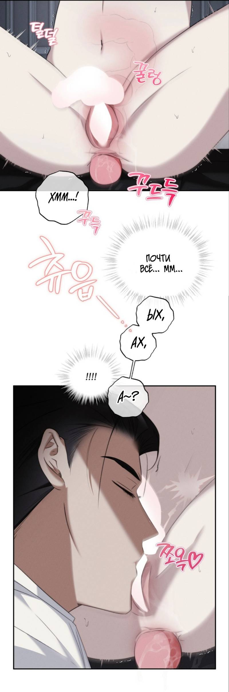 Манга Запах крови - Глава 5 Страница 16