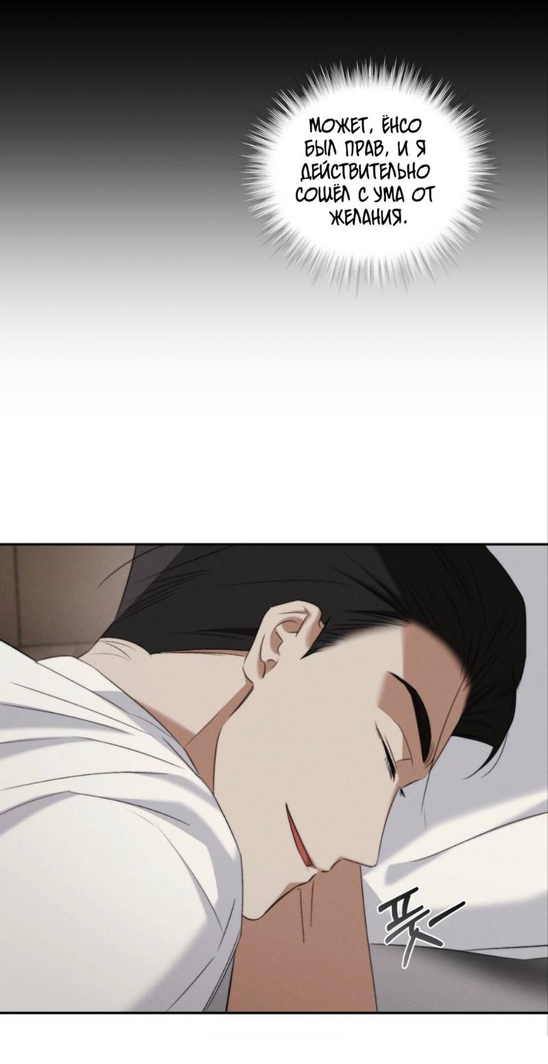 Манга Запах крови - Глава 5 Страница 39