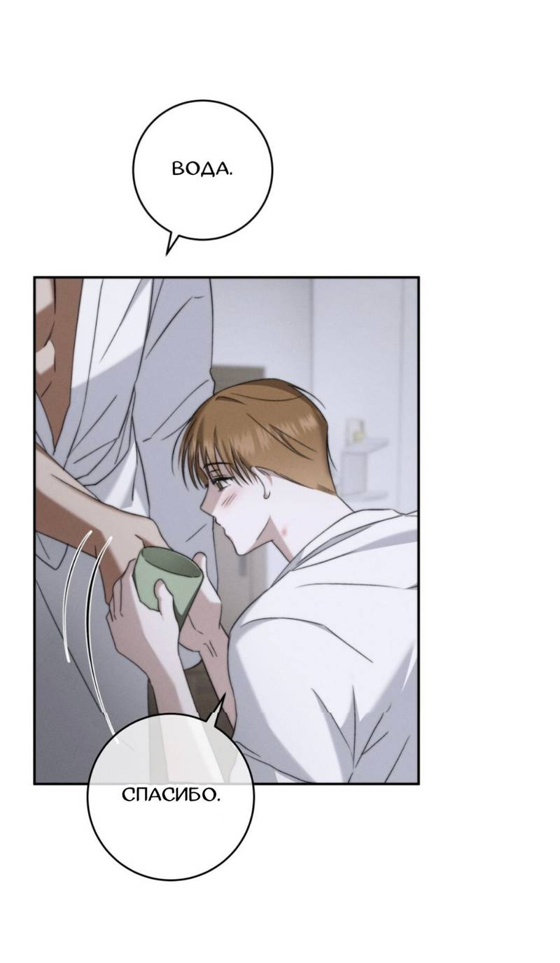 Манга Запах крови - Глава 5 Страница 46