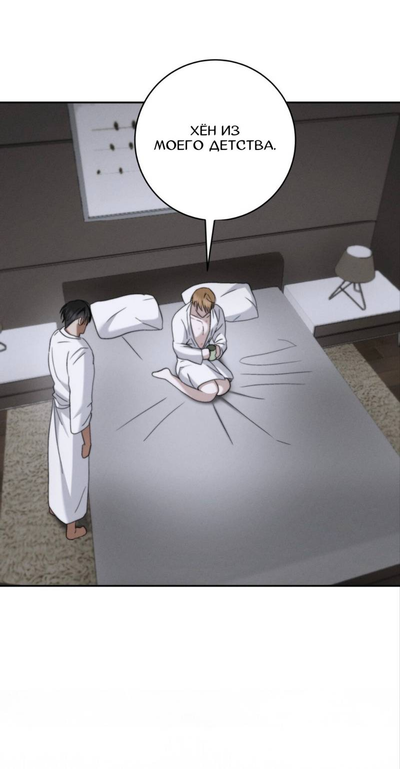 Манга Запах крови - Глава 5 Страница 48