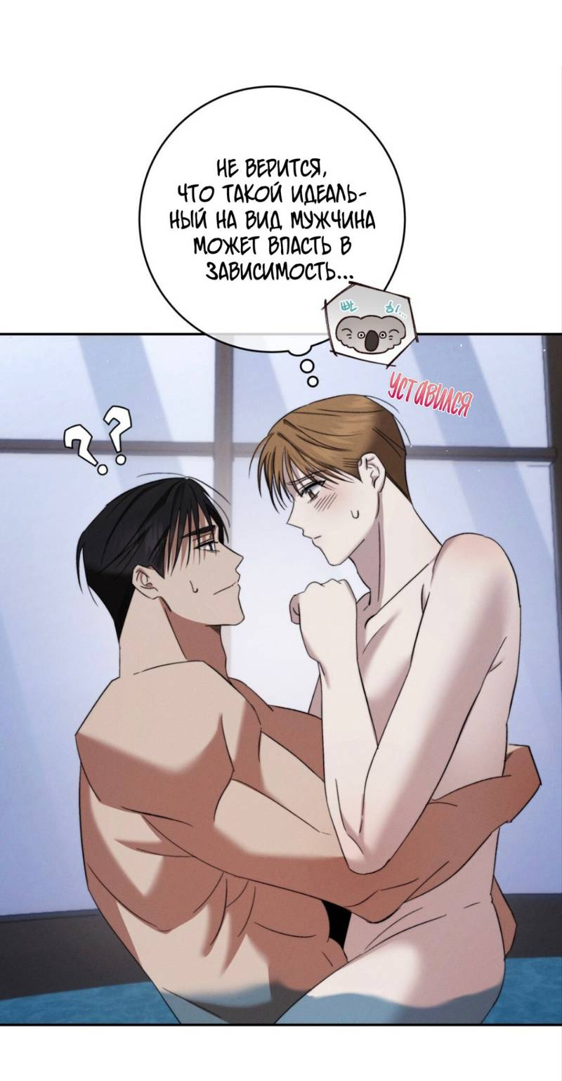 Манга Запах крови - Глава 4 Страница 17