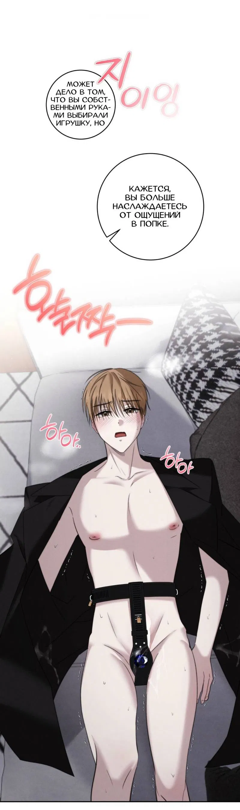 Манга Запах крови - Глава 4 Страница 43