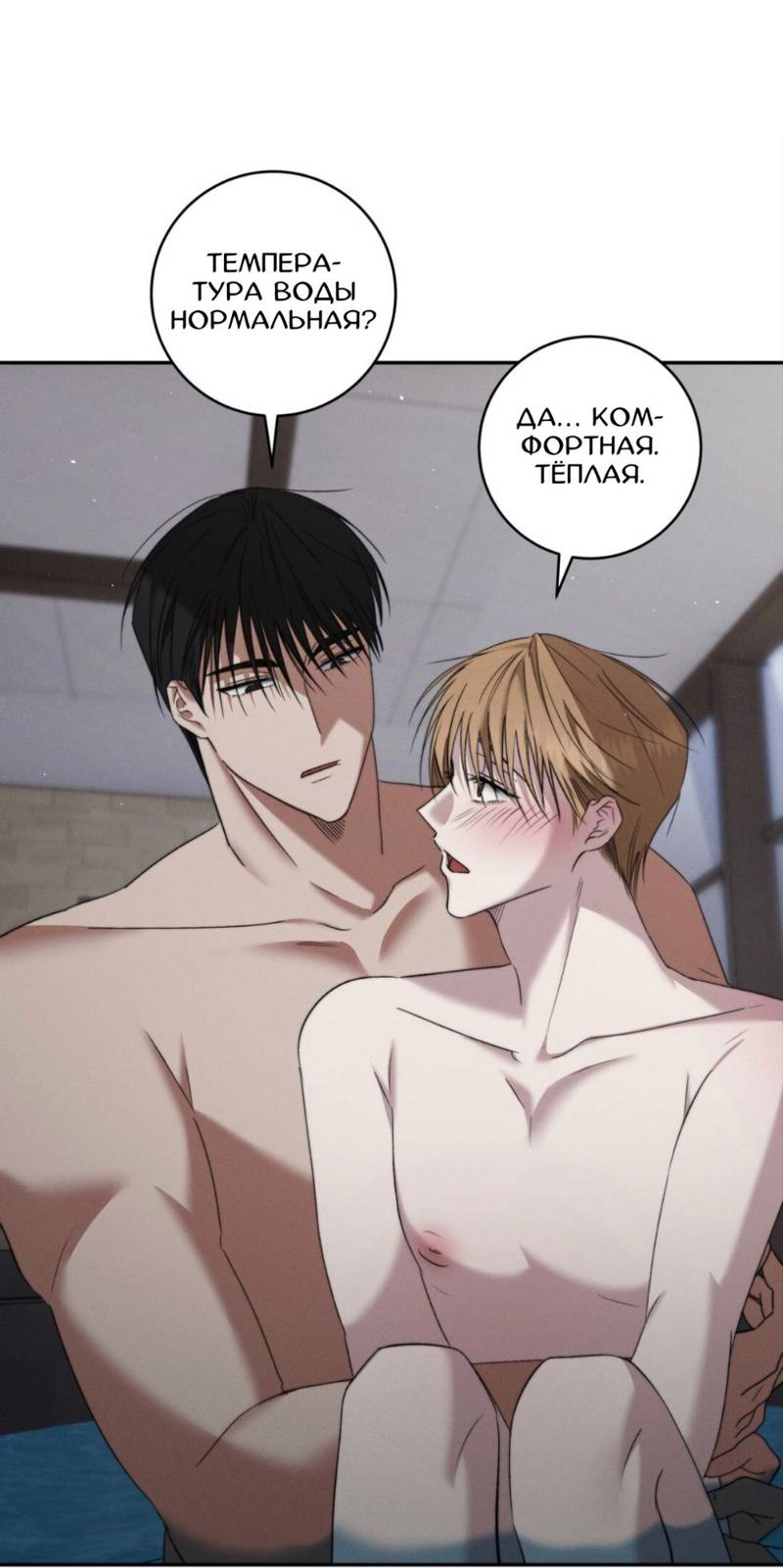 Манга Запах крови - Глава 4 Страница 4