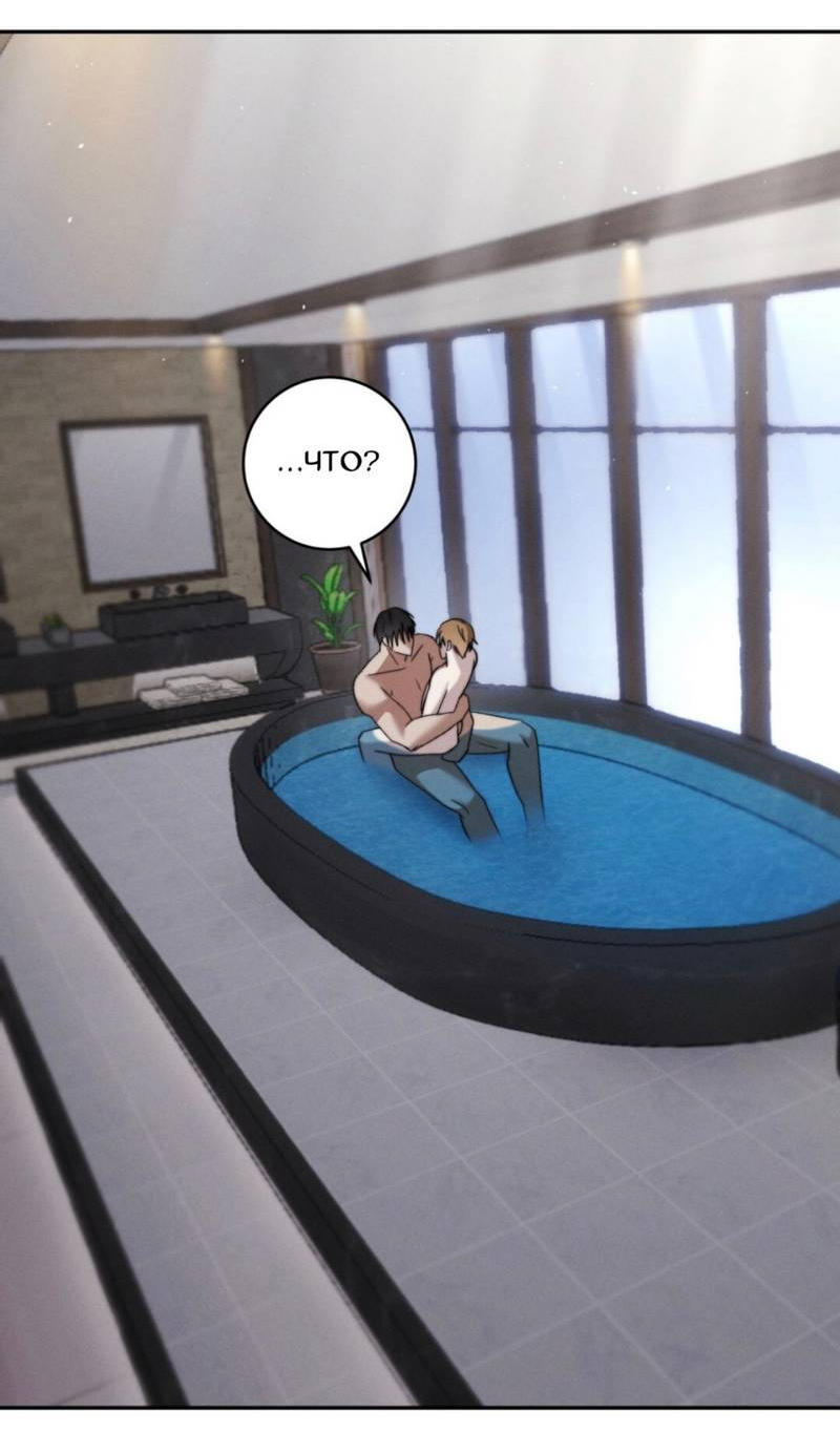 Манга Запах крови - Глава 4 Страница 20