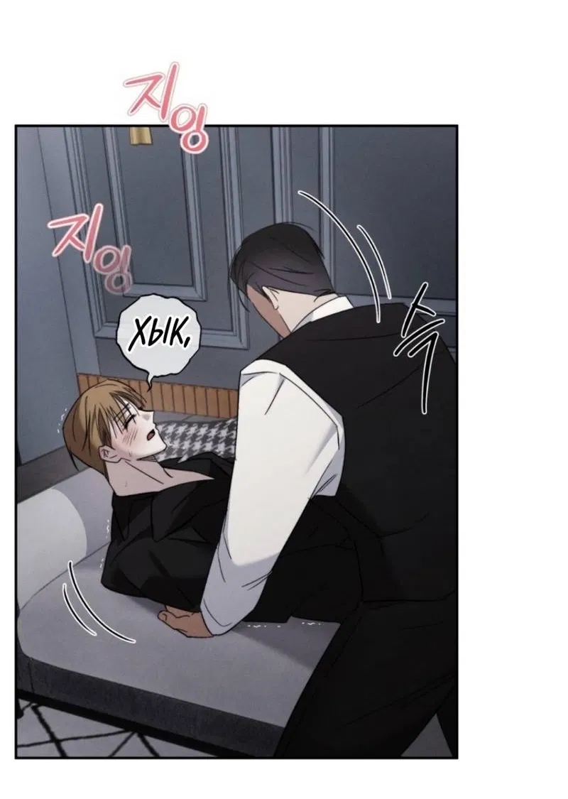 Манга Запах крови - Глава 4 Страница 42