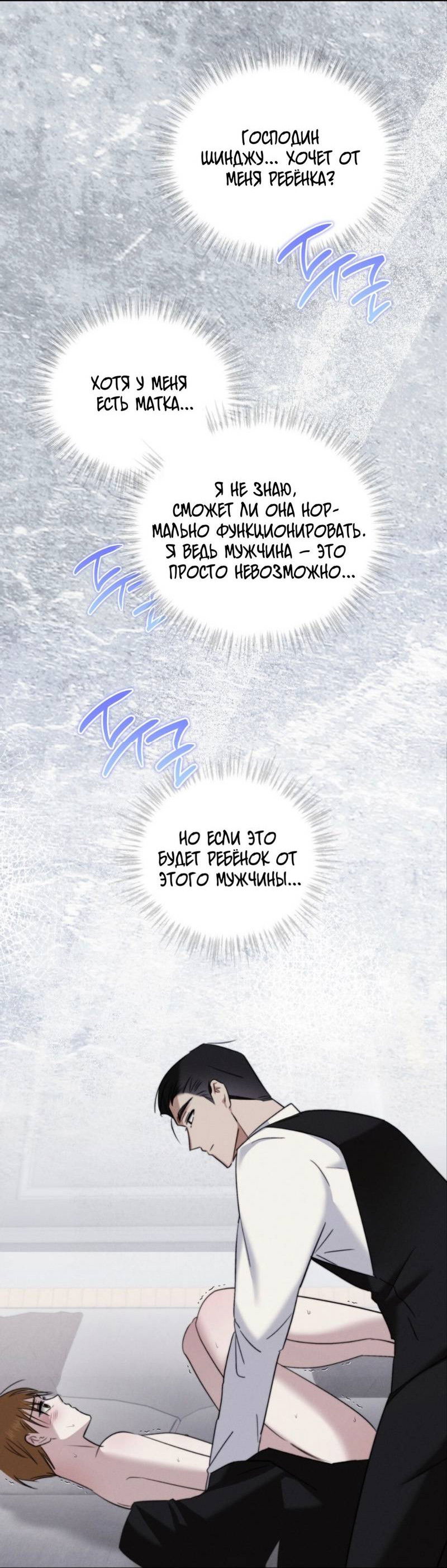 Манга Запах крови - Глава 4 Страница 51