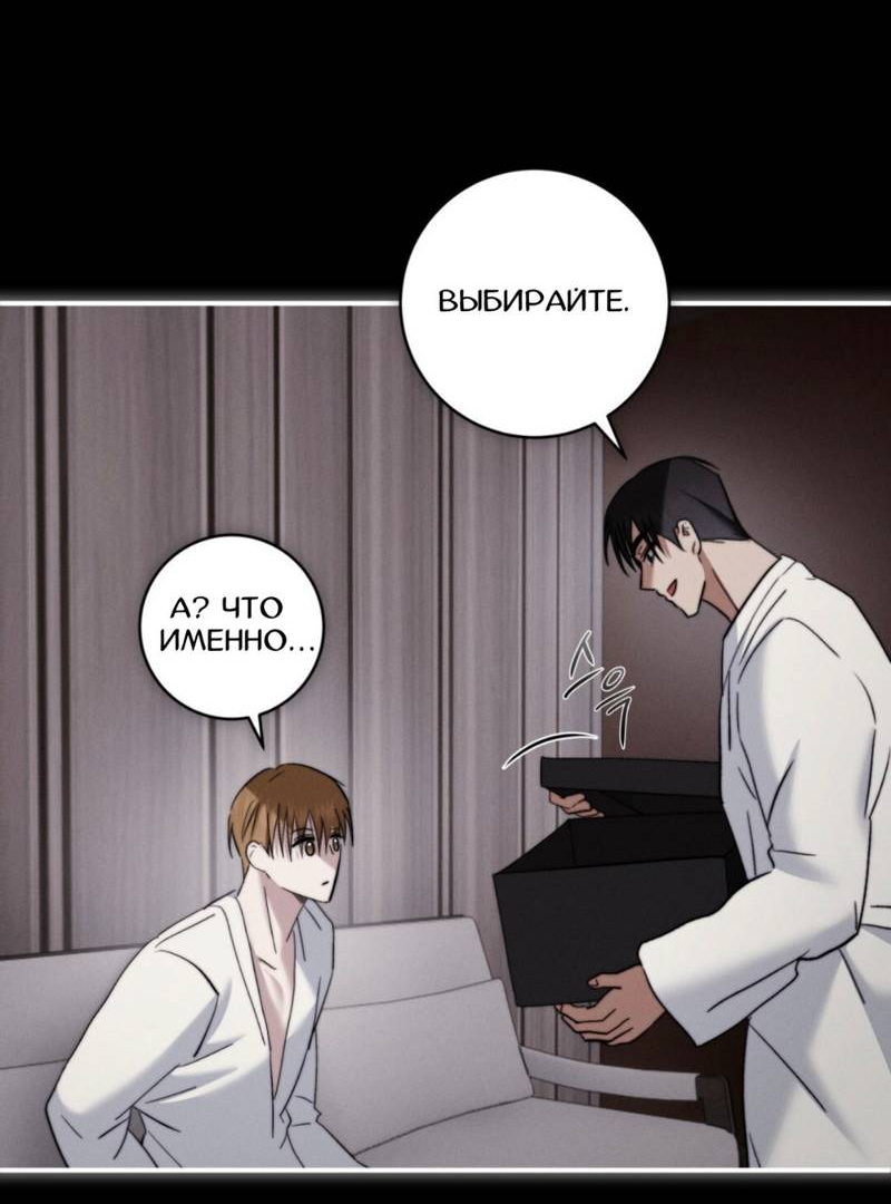Манга Запах крови - Глава 4 Страница 34