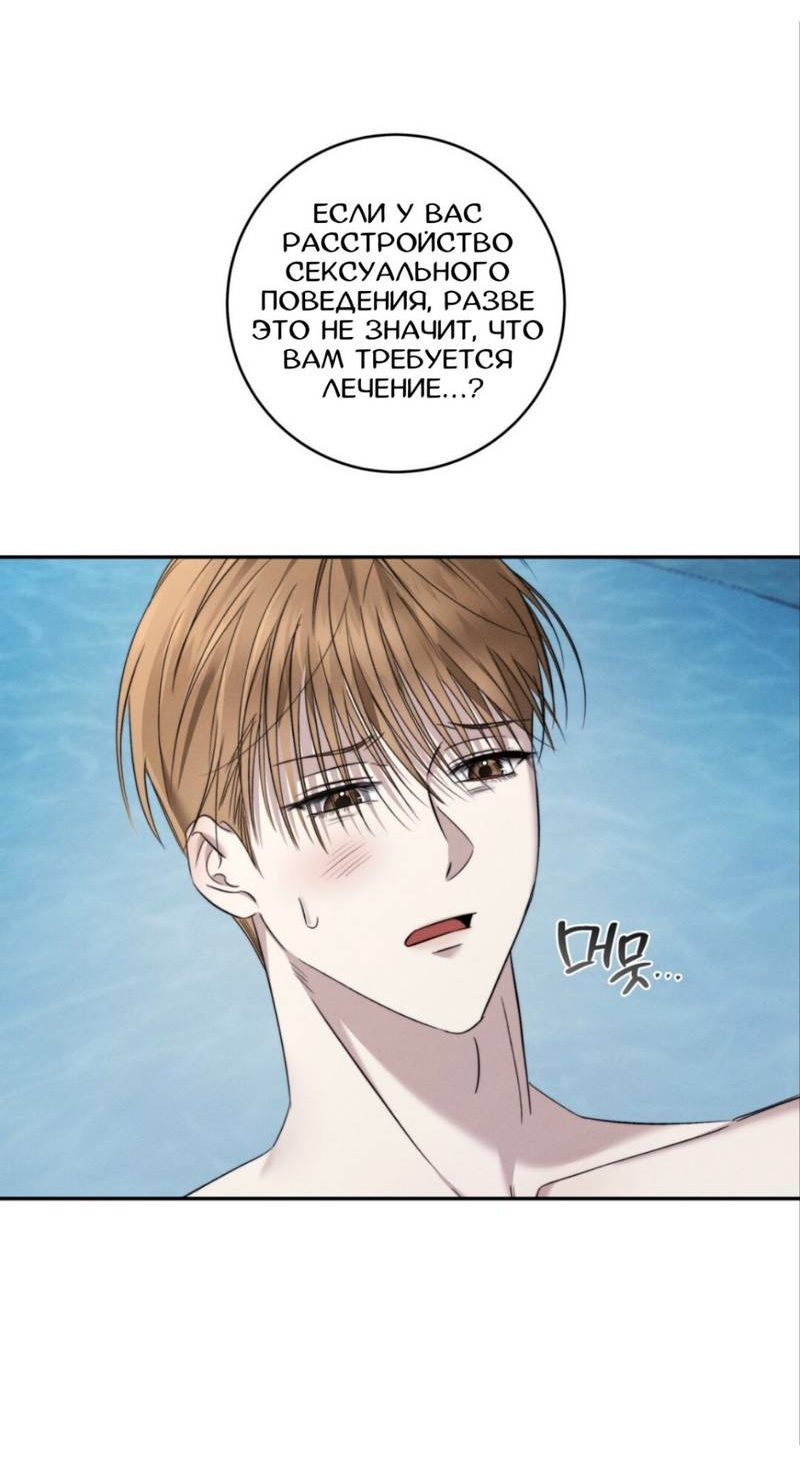 Манга Запах крови - Глава 4 Страница 19