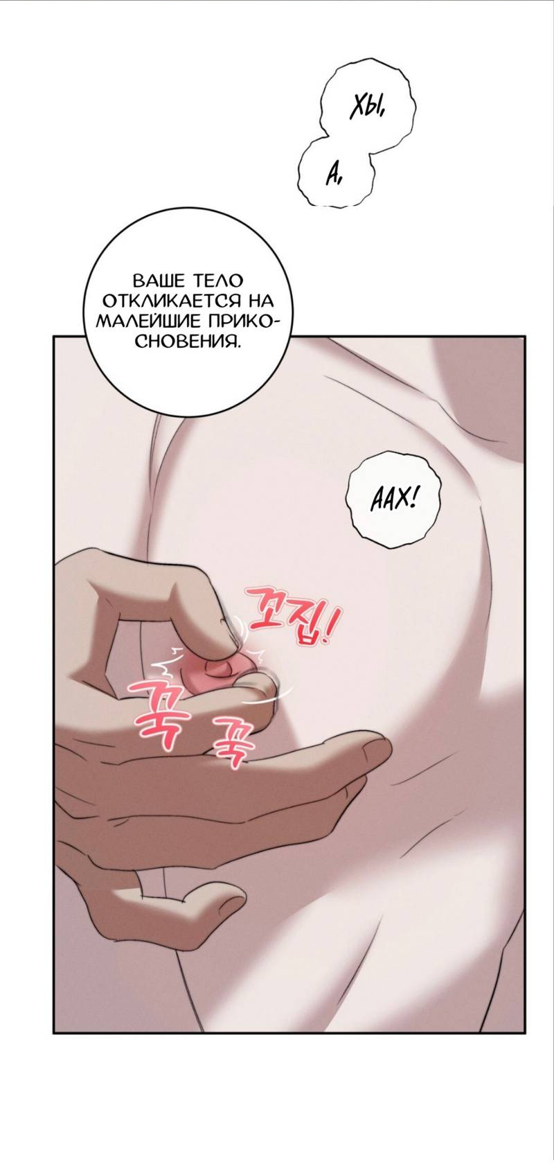 Манга Запах крови - Глава 4 Страница 8