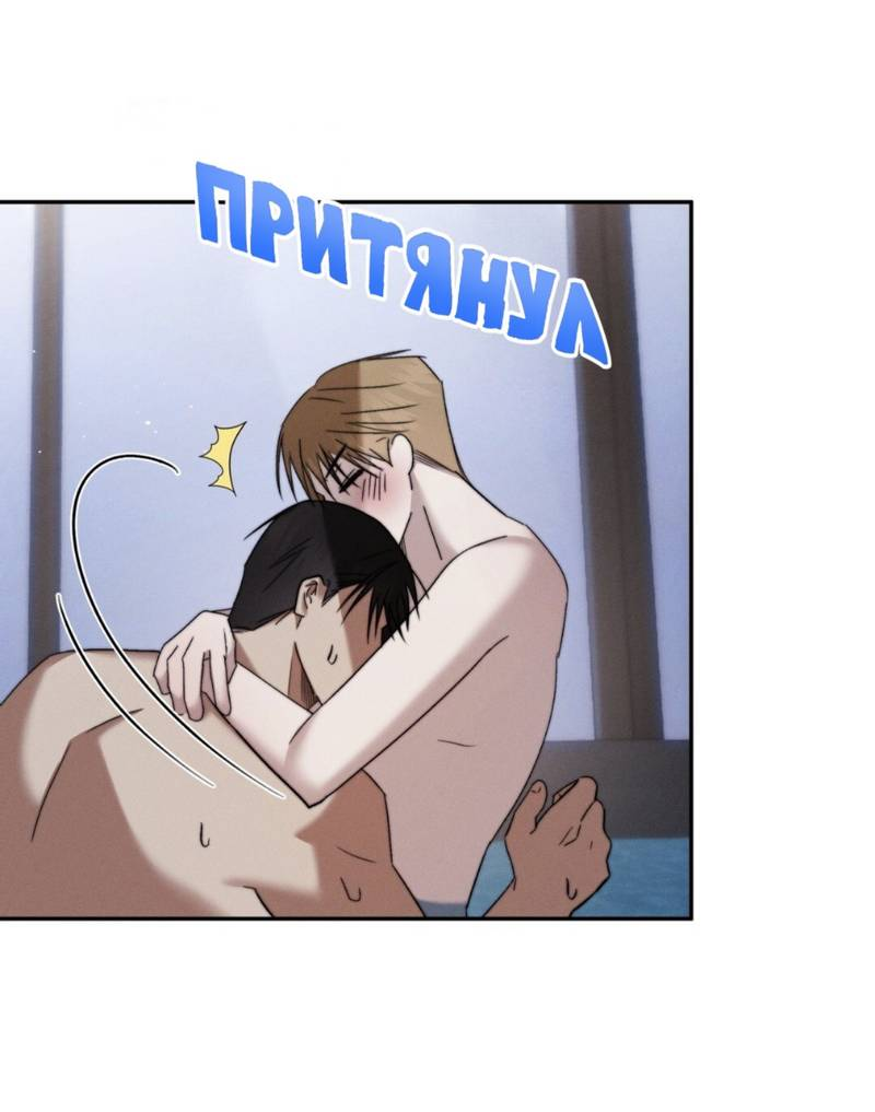 Манга Запах крови - Глава 4 Страница 18