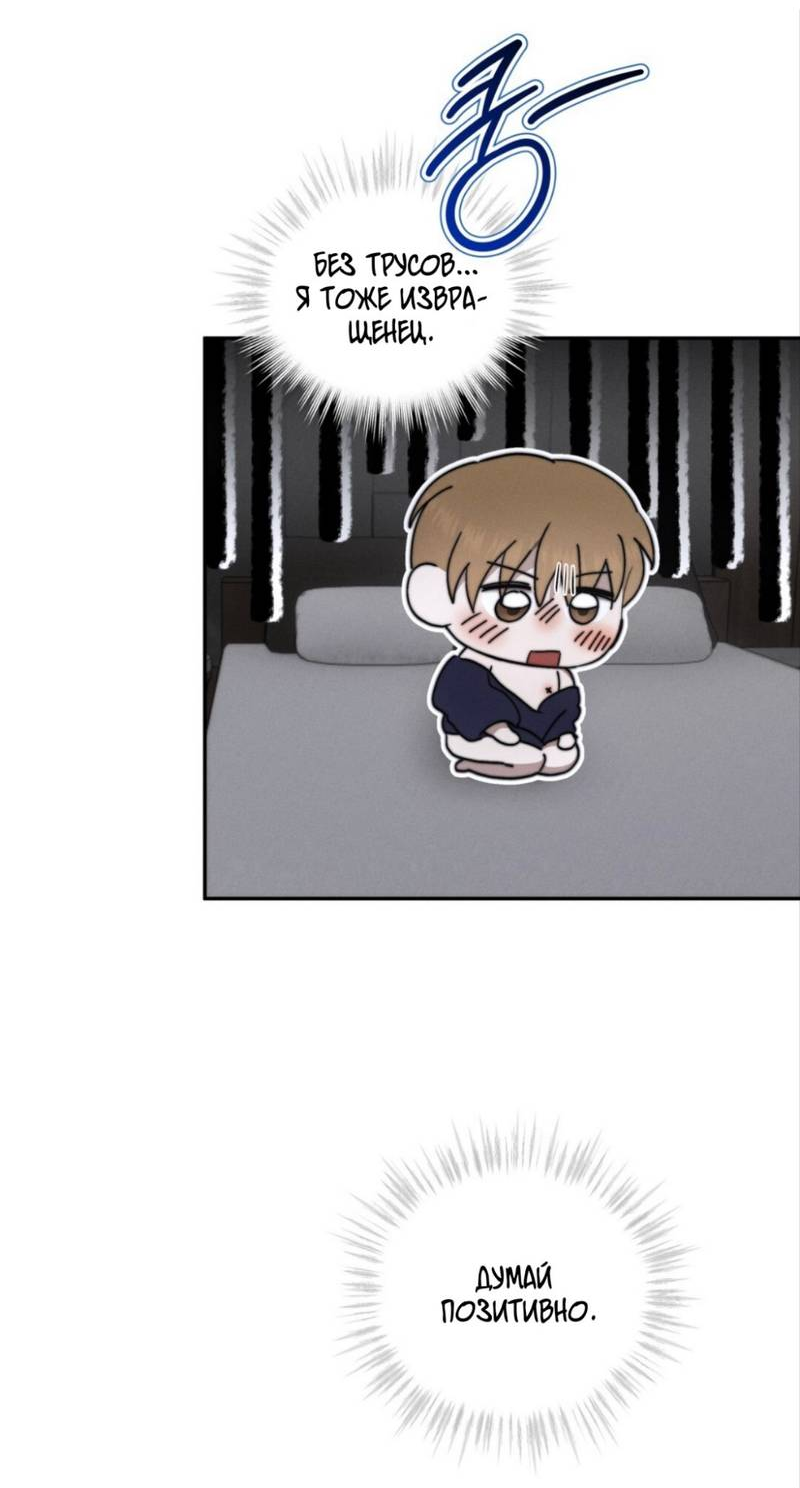 Манга Запах крови - Глава 3 Страница 13