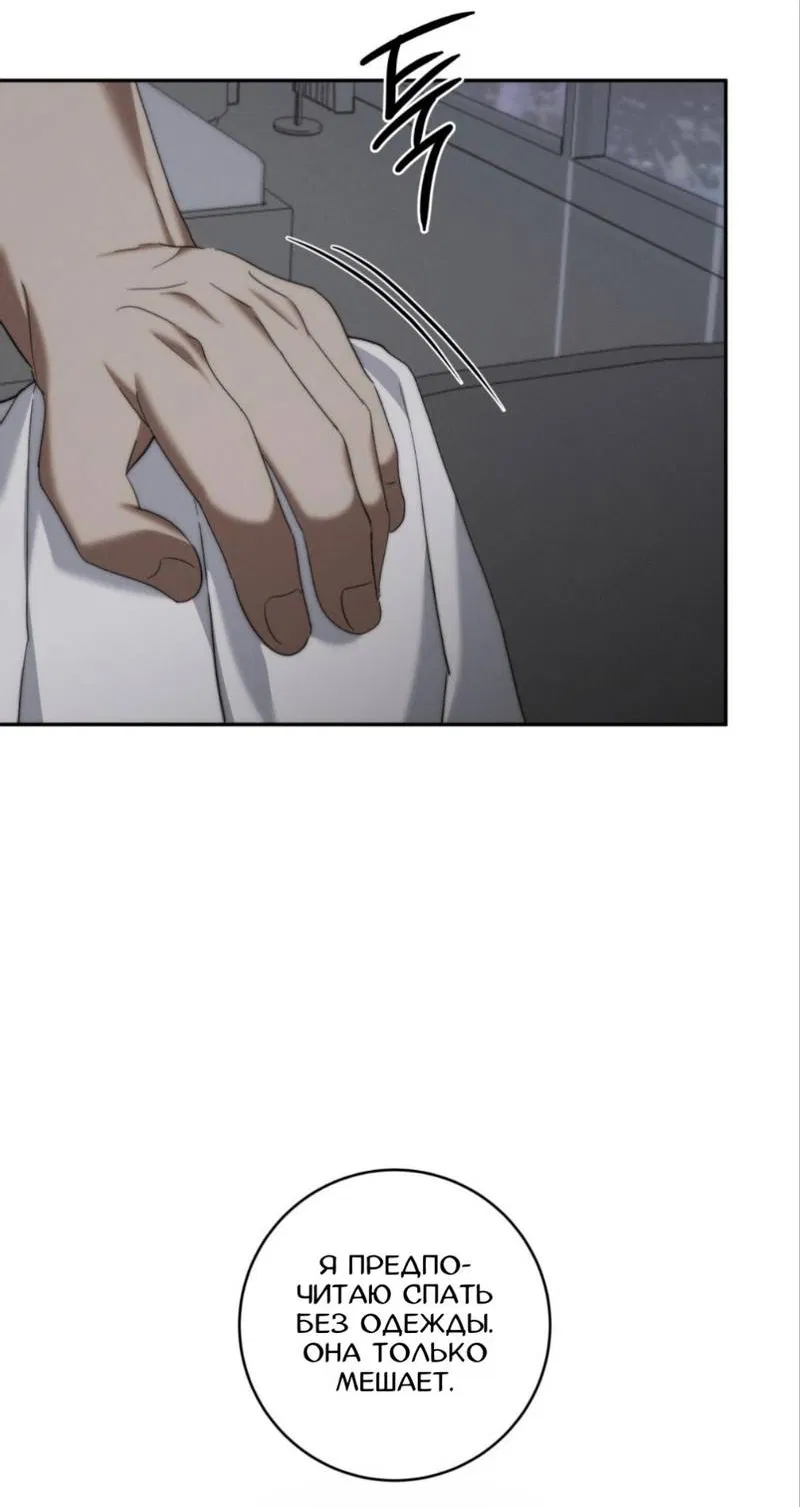 Манга Запах крови - Глава 3 Страница 10