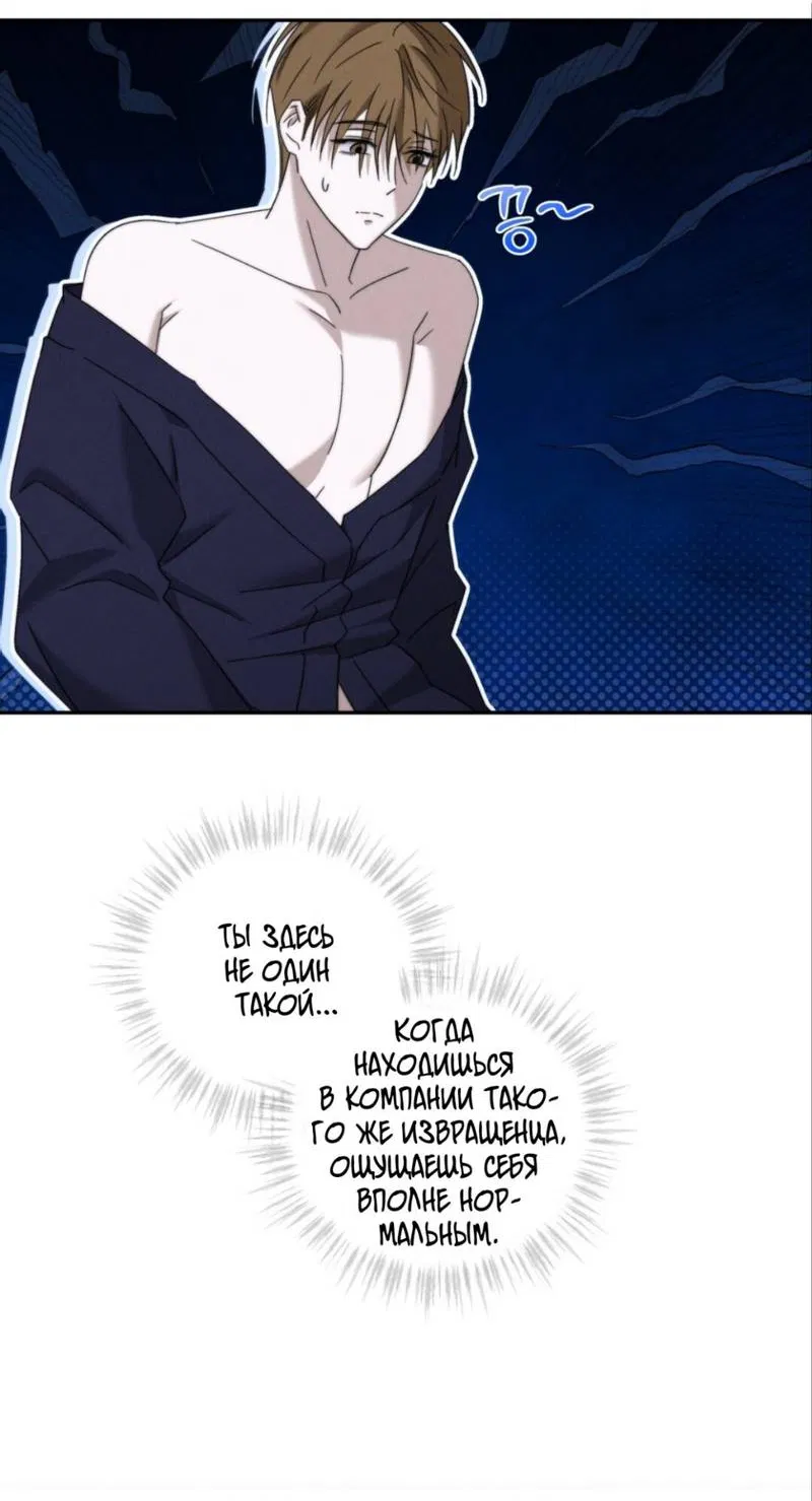 Манга Запах крови - Глава 3 Страница 14