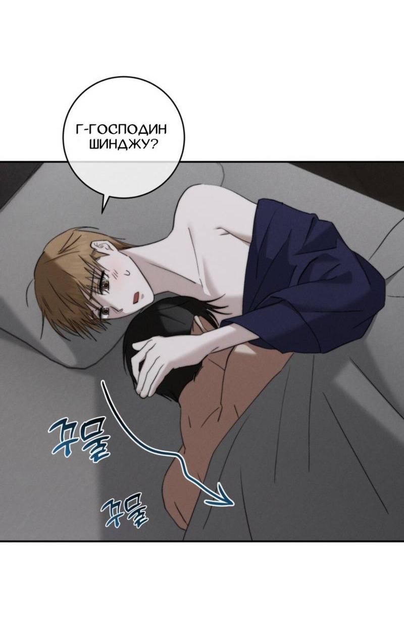 Манга Запах крови - Глава 3 Страница 16