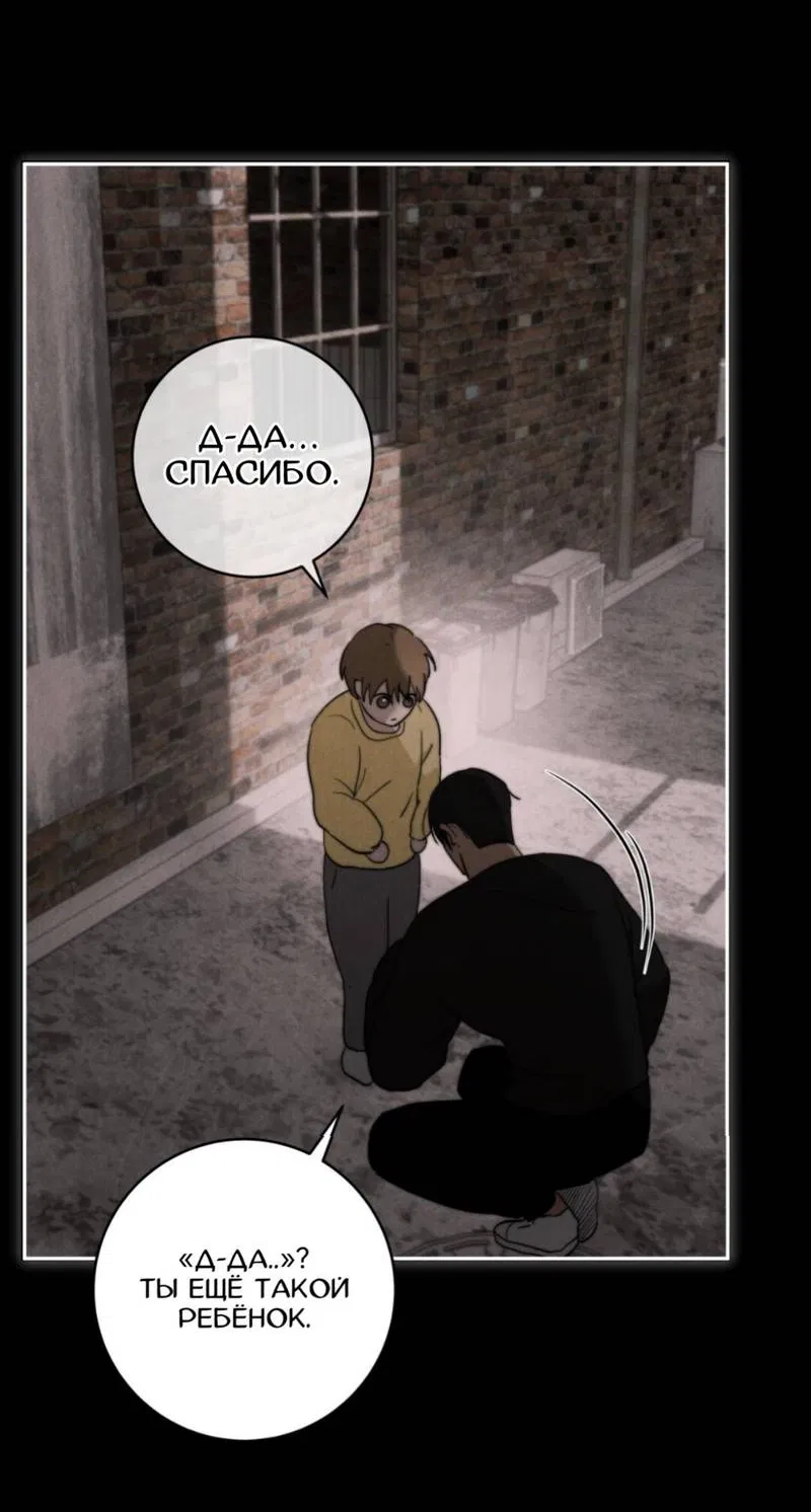 Манга Запах крови - Глава 3 Страница 31