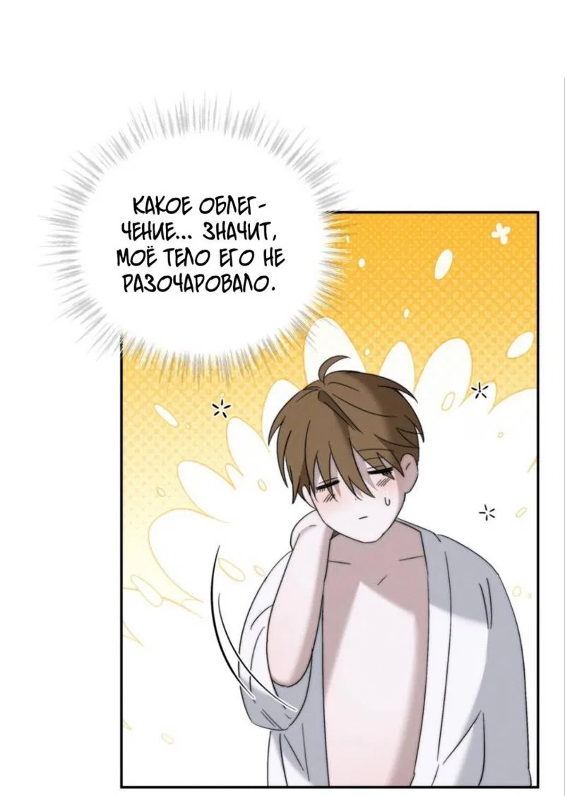 Манга Запах крови - Глава 3 Страница 4