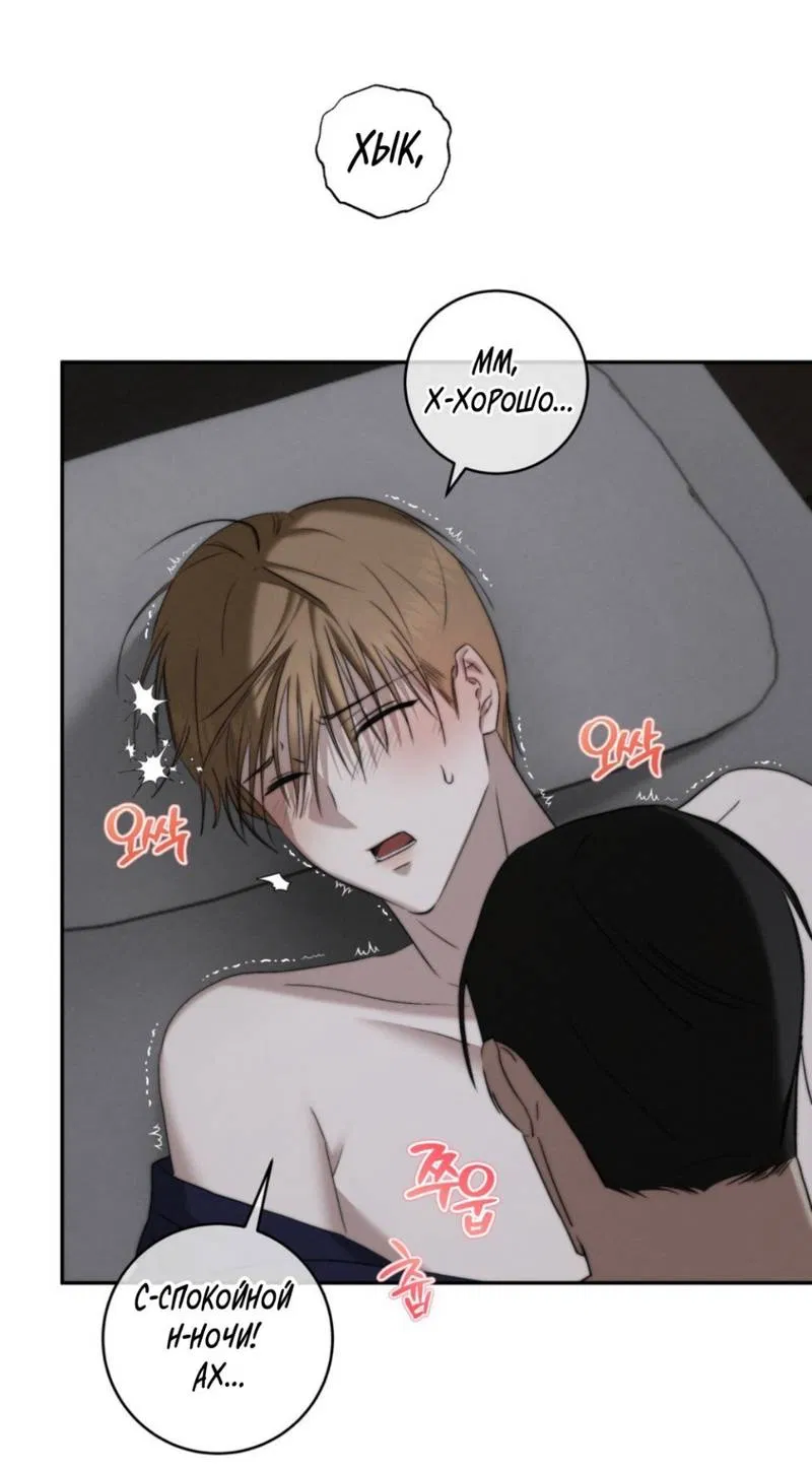 Манга Запах крови - Глава 3 Страница 21