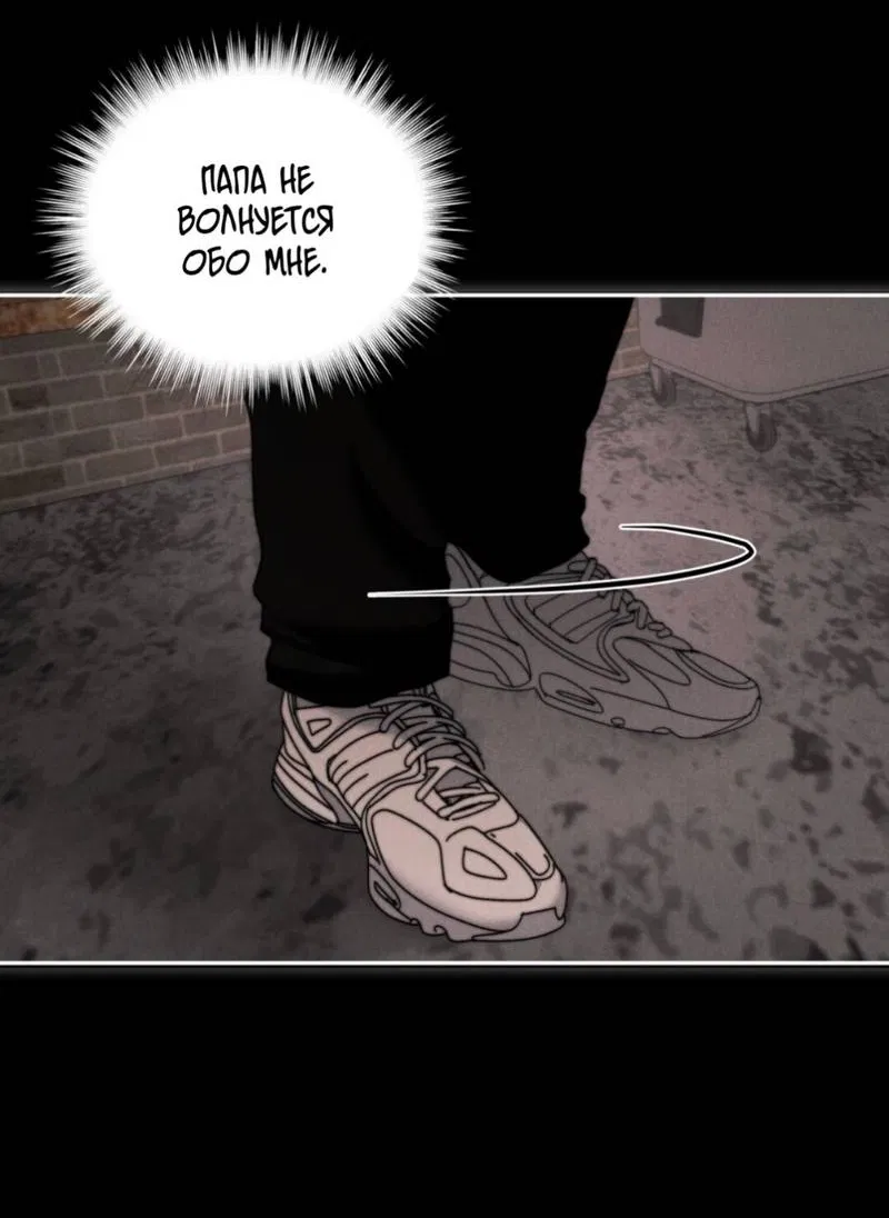 Манга Запах крови - Глава 3 Страница 33