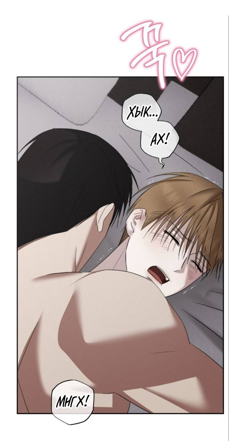 Манга Запах крови - Глава 3 Страница 48