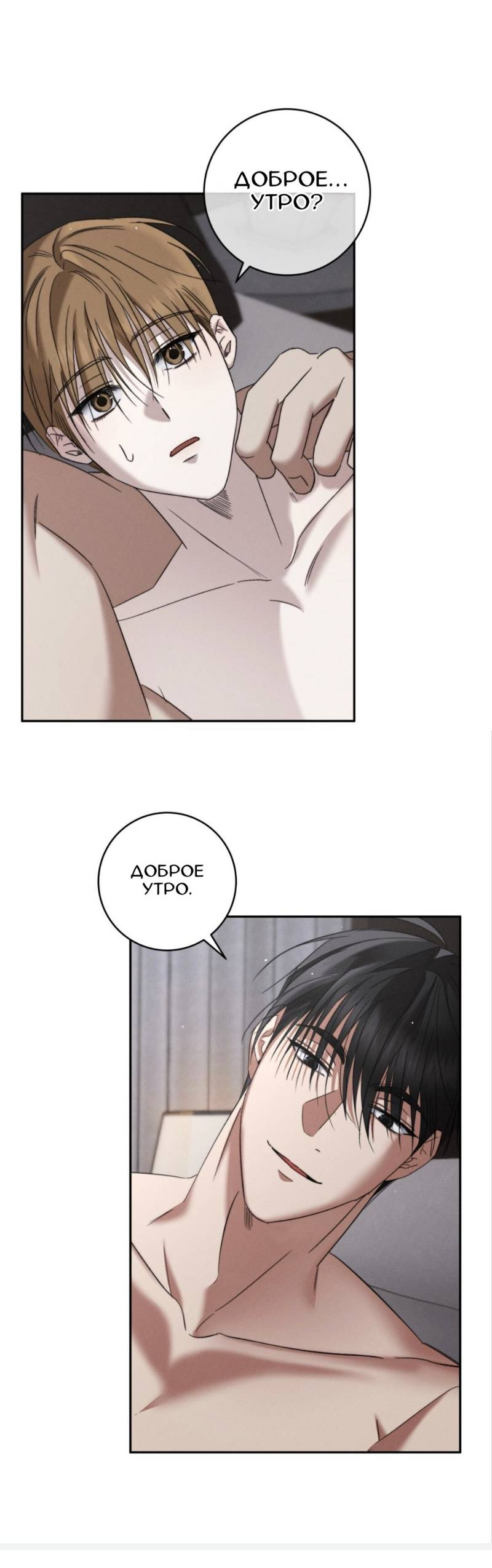 Манга Запах крови - Глава 3 Страница 38