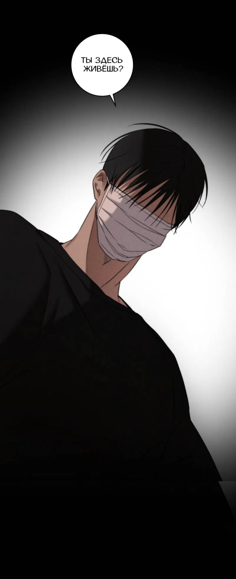 Манга Запах крови - Глава 3 Страница 30