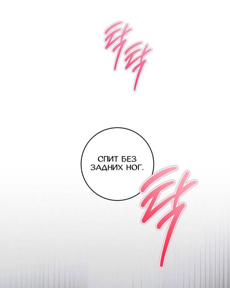 Манга Запах крови - Глава 3 Страница 26