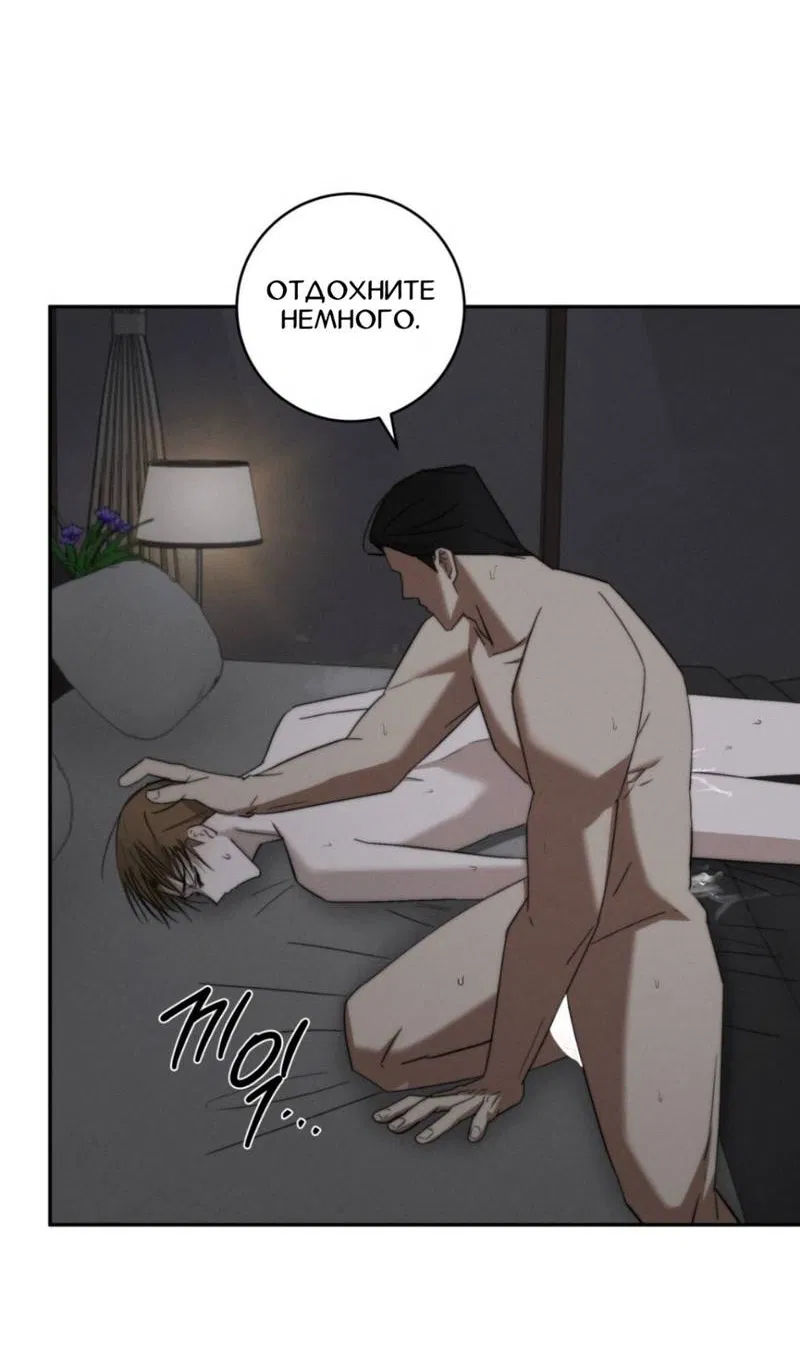 Манга Запах крови - Глава 2 Страница 58