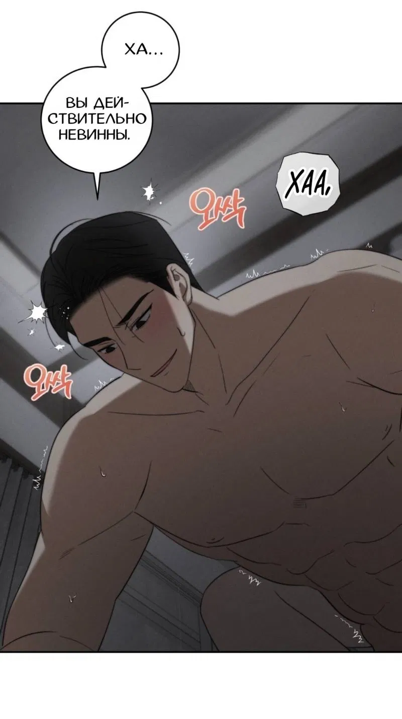 Манга Запах крови - Глава 2 Страница 32