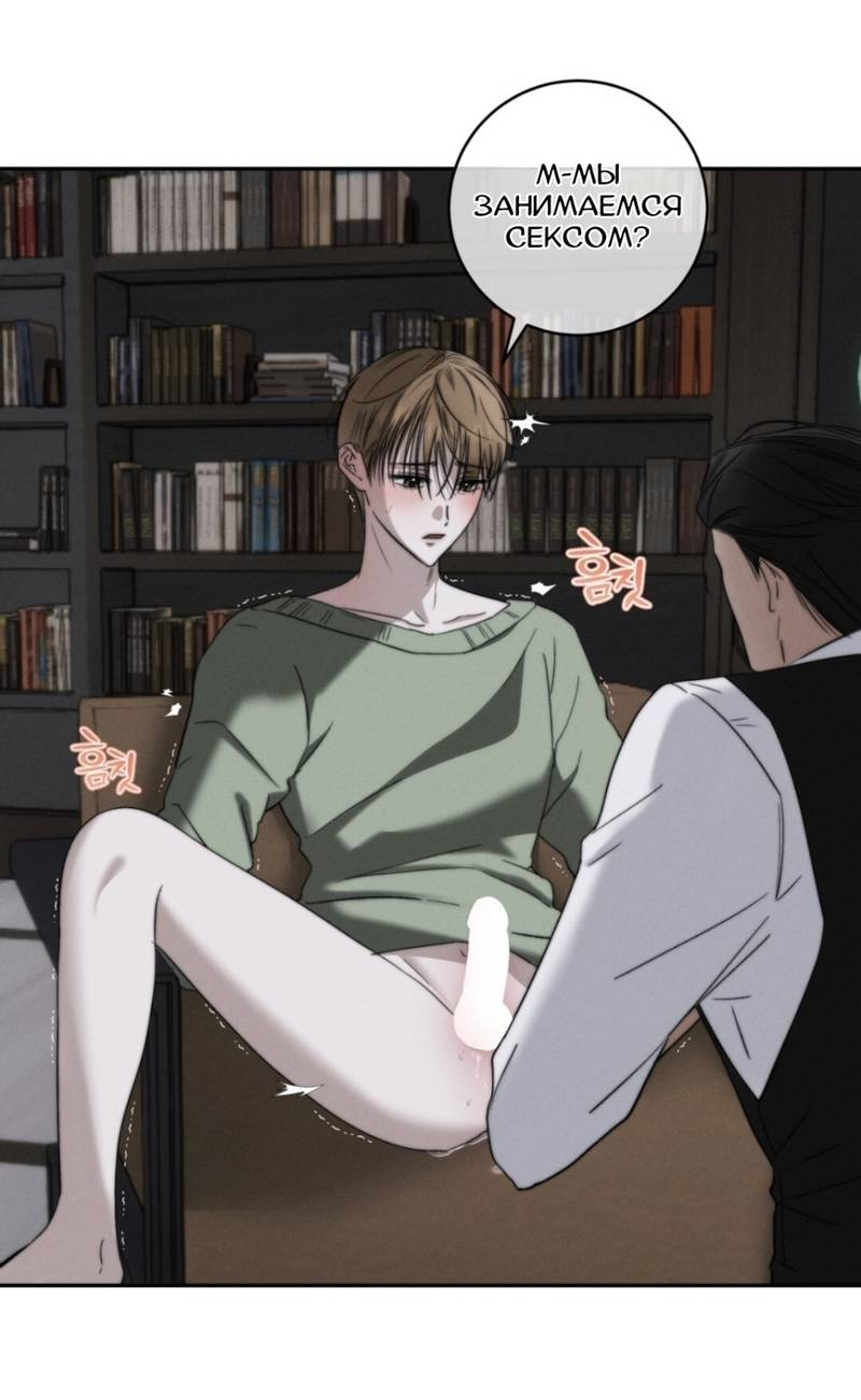 Манга Запах крови - Глава 2 Страница 2