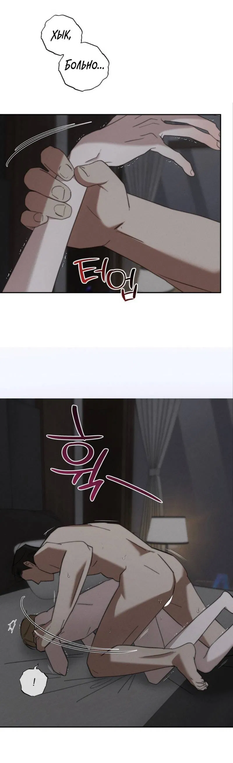 Манга Запах крови - Глава 2 Страница 48