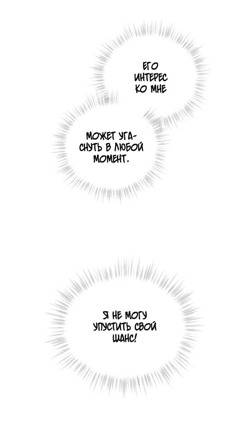 Манга Запах крови - Глава 2 Страница 22