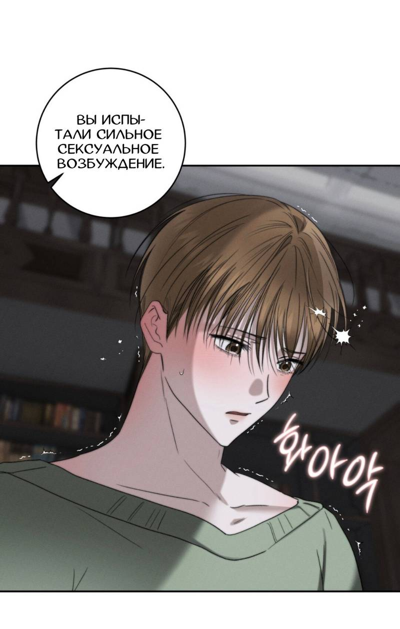 Манга Запах крови - Глава 2 Страница 4