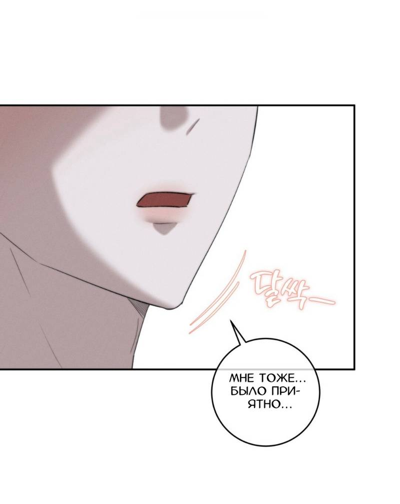Манга Запах крови - Глава 2 Страница 10