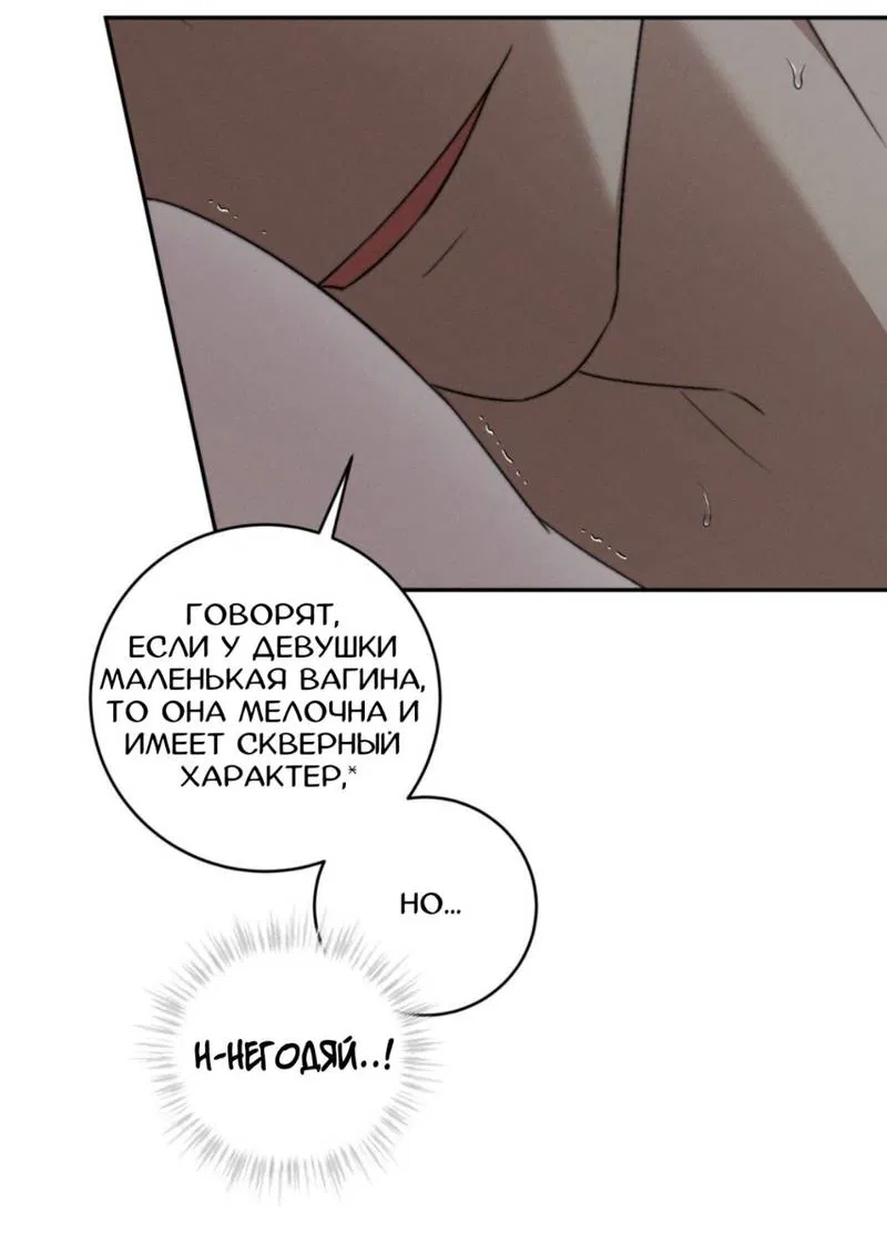 Манга Запах крови - Глава 2 Страница 36