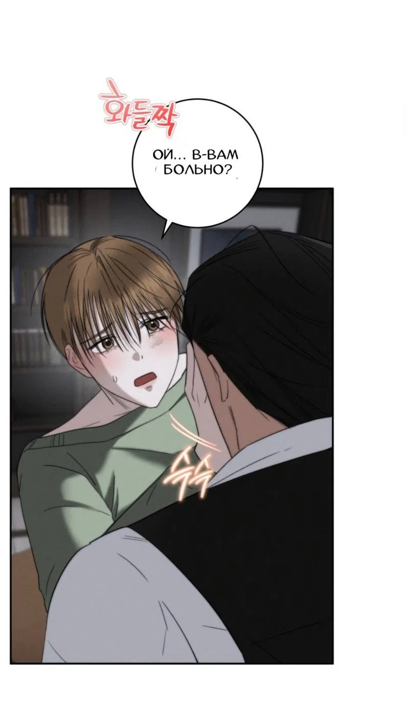 Манга Запах крови - Глава 2 Страница 7