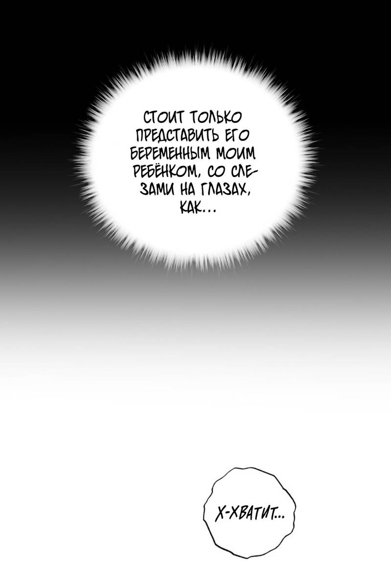 Манга Запах крови - Глава 2 Страница 46