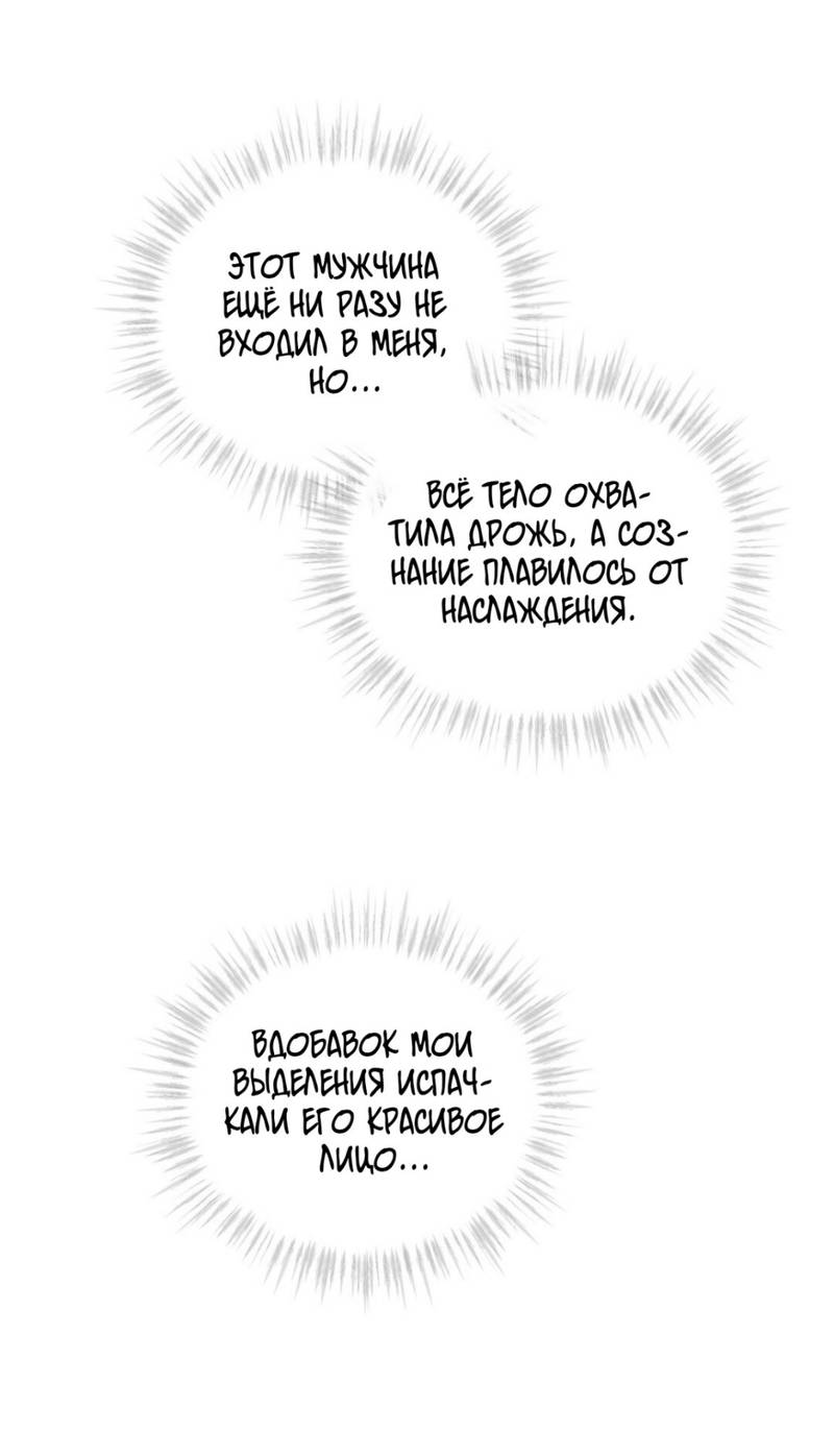 Манга Запах крови - Глава 2 Страница 3