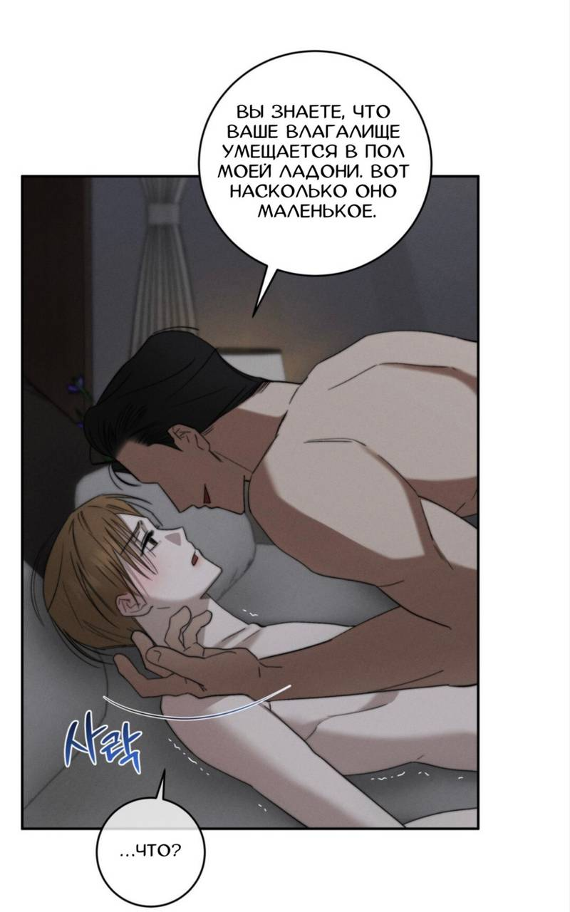 Манга Запах крови - Глава 2 Страница 26