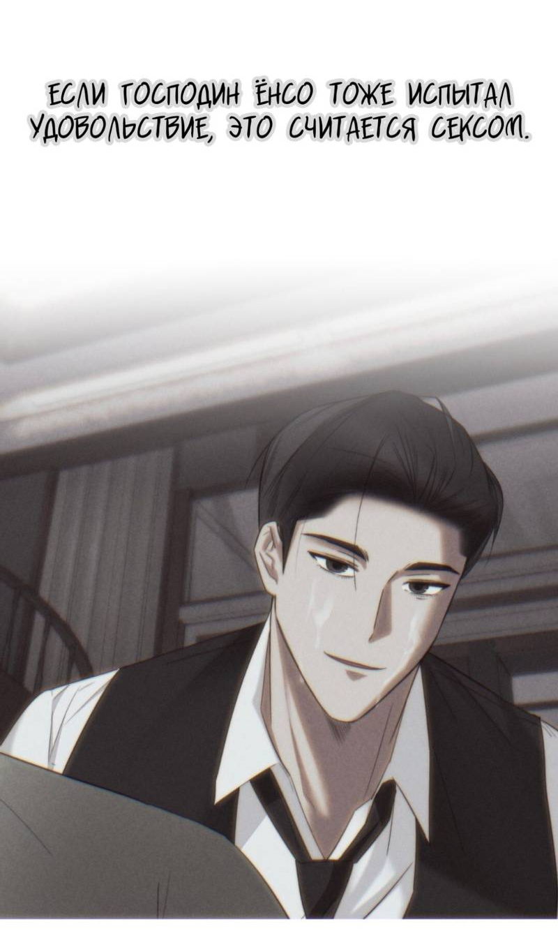 Манга Запах крови - Глава 2 Страница 9