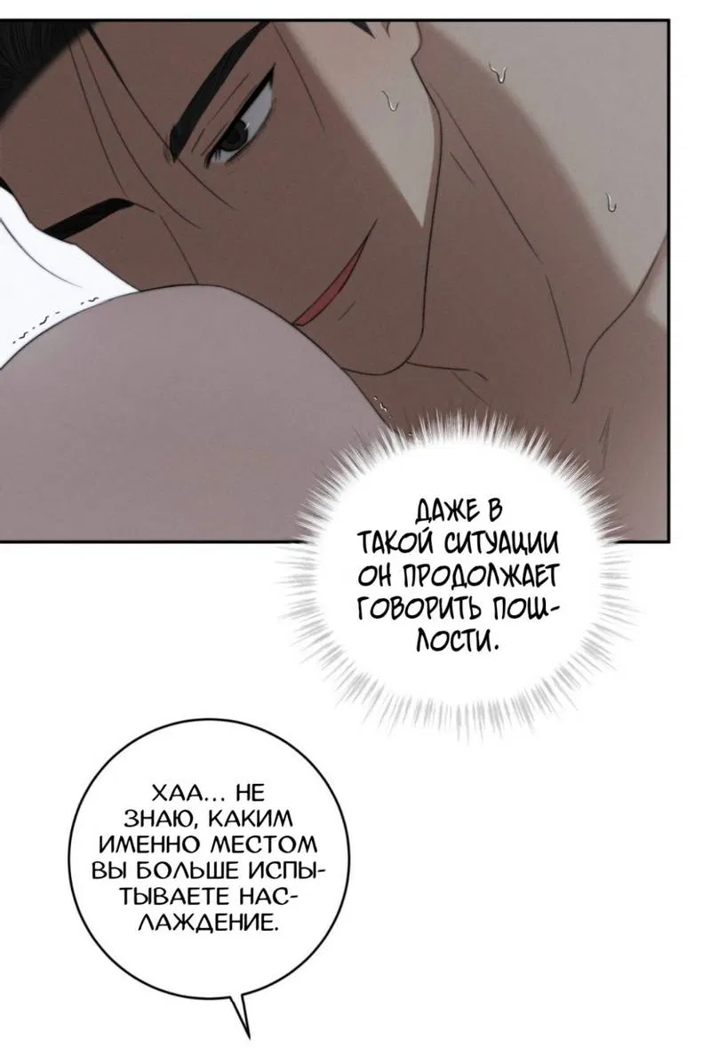 Манга Запах крови - Глава 2 Страница 35