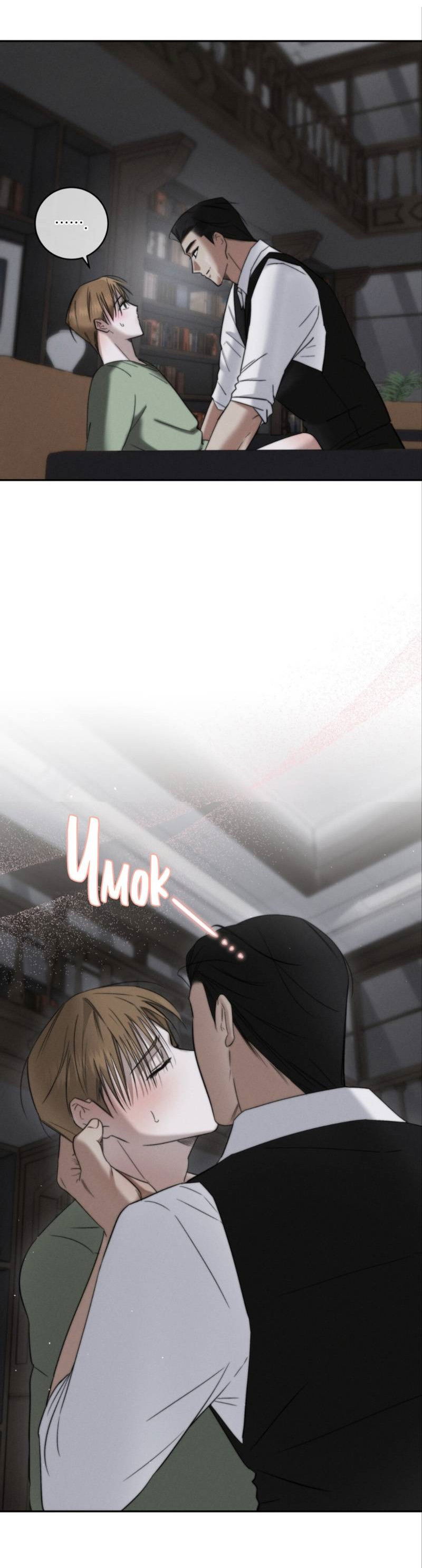 Манга Запах крови - Глава 2 Страница 11