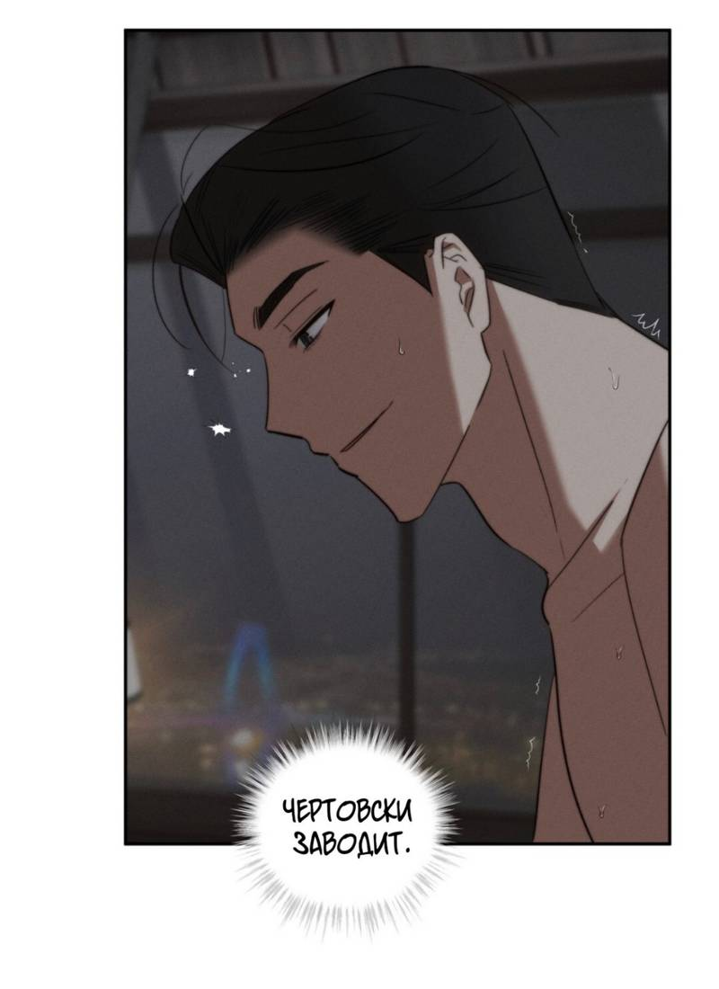 Манга Запах крови - Глава 2 Страница 47