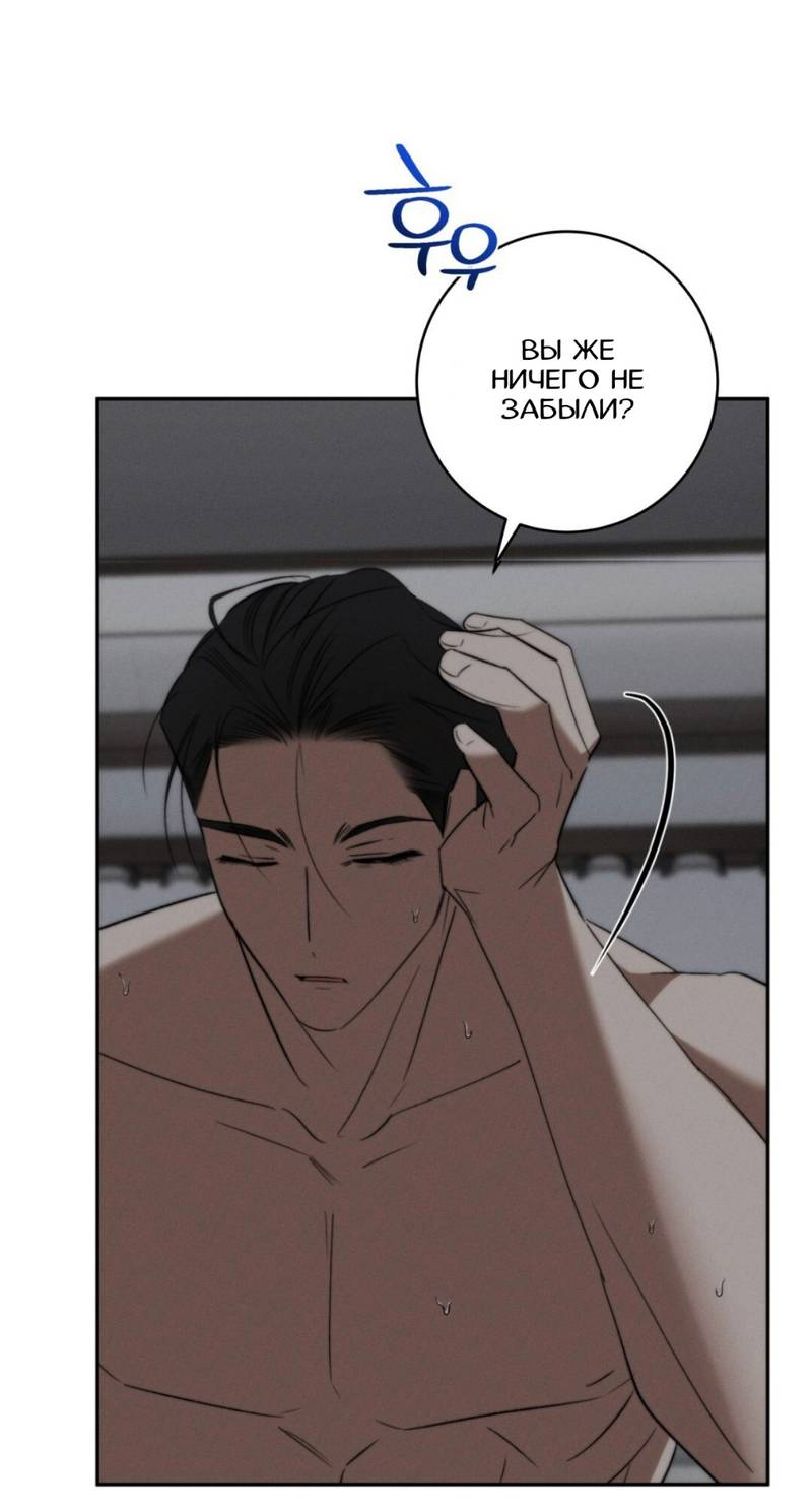 Манга Запах крови - Глава 2 Страница 55