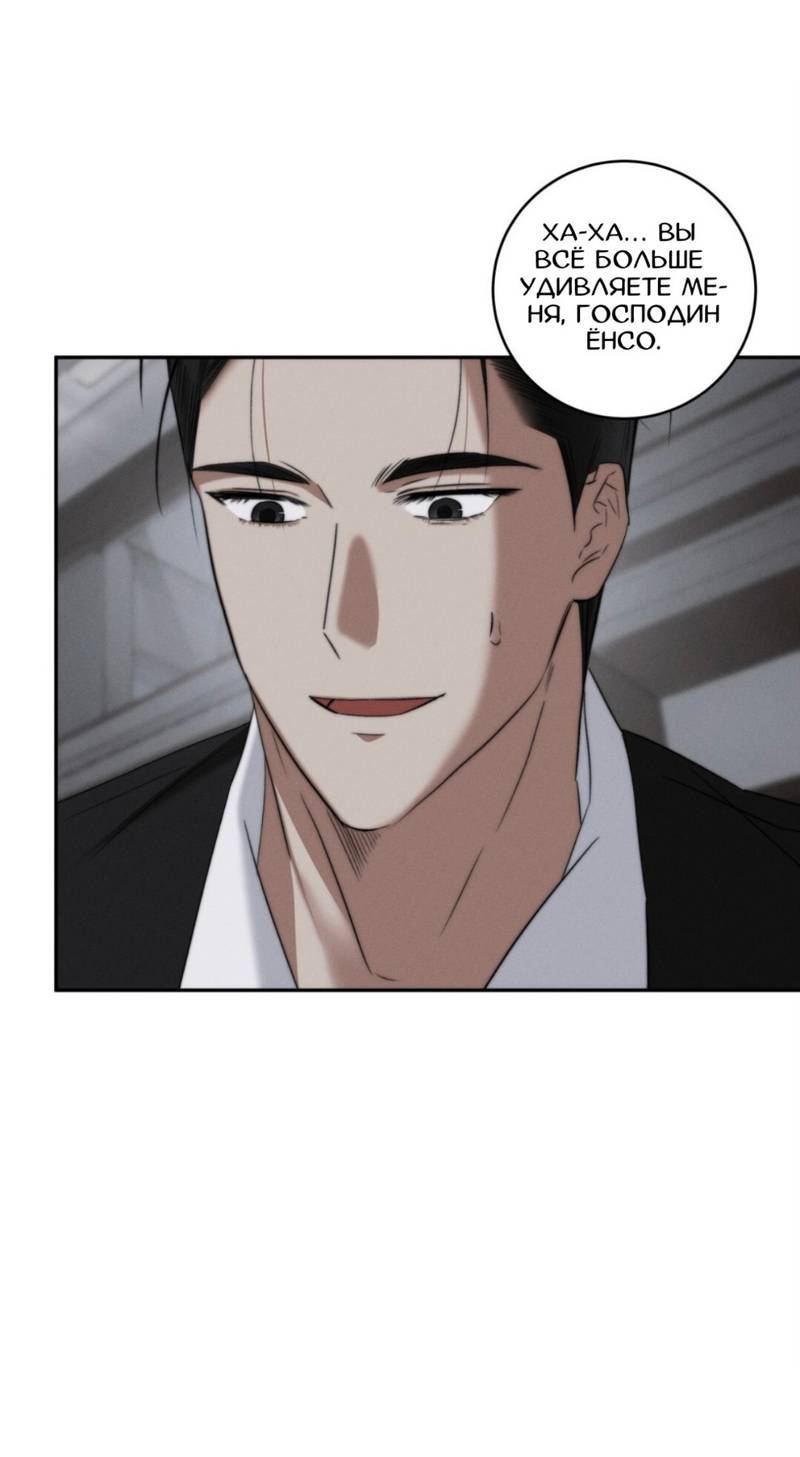 Манга Запах крови - Глава 2 Страница 15